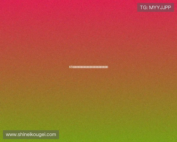 K8凯发国际入口常见问题及解决方案，确保顺畅游戏体验