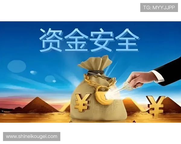 三分快三平台技术保障与安全措施全面解析确保玩家资金安全无忧